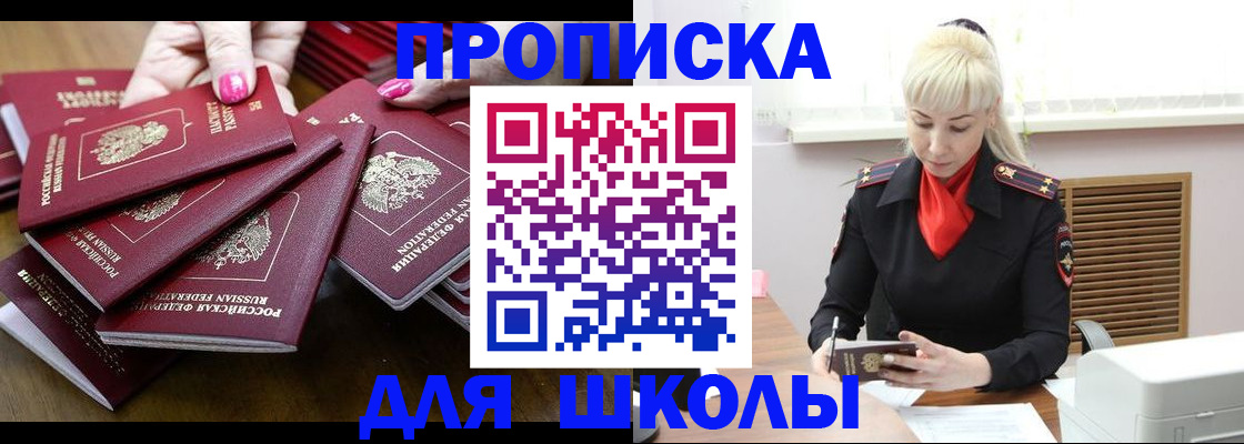 прописка для кредита в Луховицах