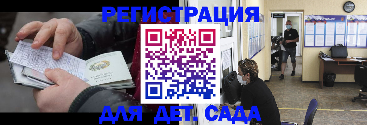 прописка 2025 в Луховицах
