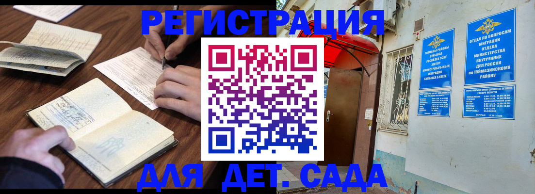 временная регистрация законно в Луховицах