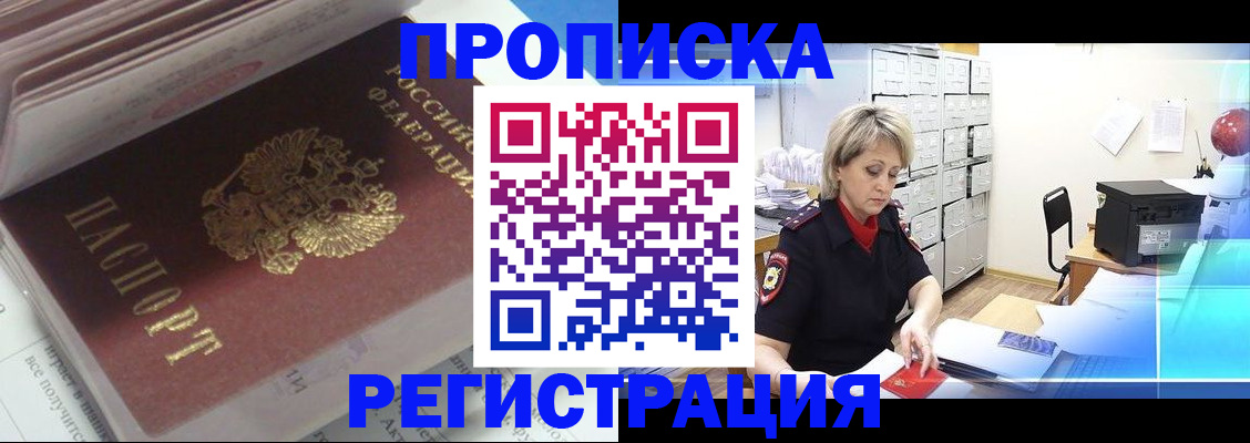 временная регистрация законно в Луховицах