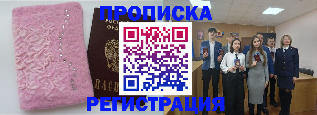 временная регистрация для школы в Луховицах