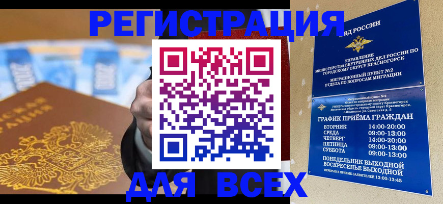 временная прописка в Луховицах