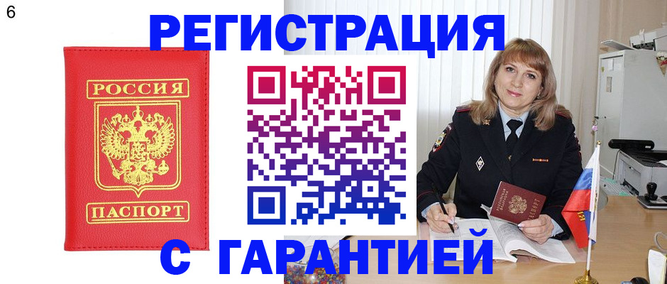временная регистрация для школы в Луховицах