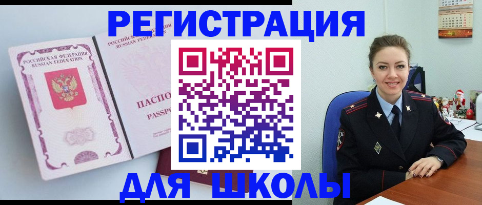 регистрация в Луховицах