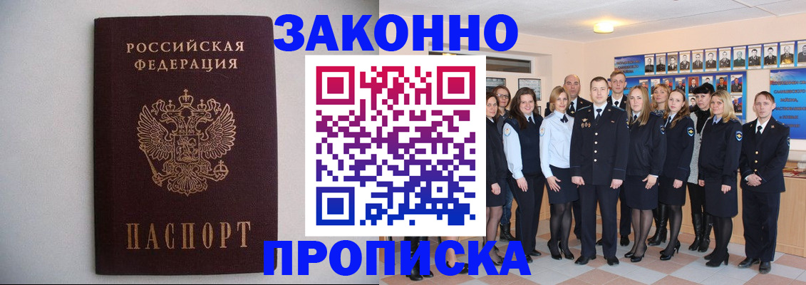 прописка для школы в Луховицах