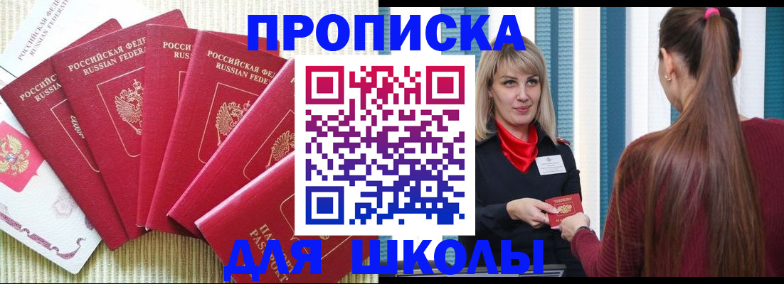 временная регистрация недорого в Луховицах