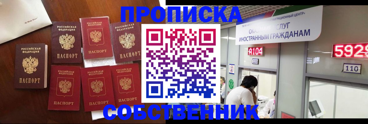 прописка в квартире в Луховицах