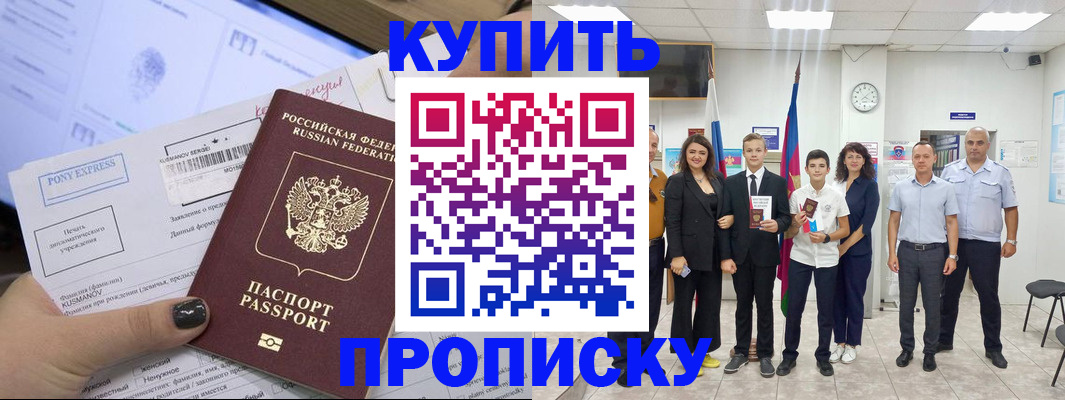 прописка гарантия в Луховицах